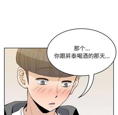 男孩子 男孩子 | 第27章 第42页