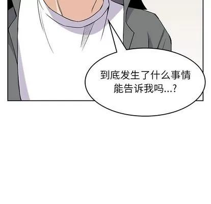 男孩子 男孩子 | 第27章 第43页