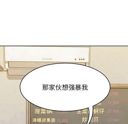 男孩子 男孩子 | 第27章 第46页