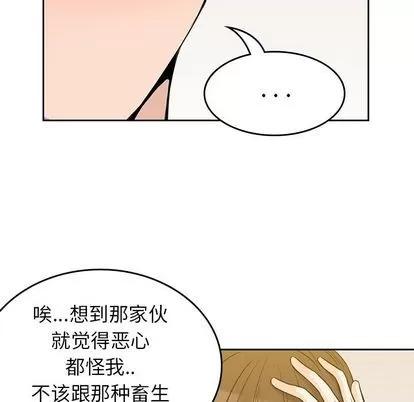 男孩子 男孩子 | 第27章 第49页