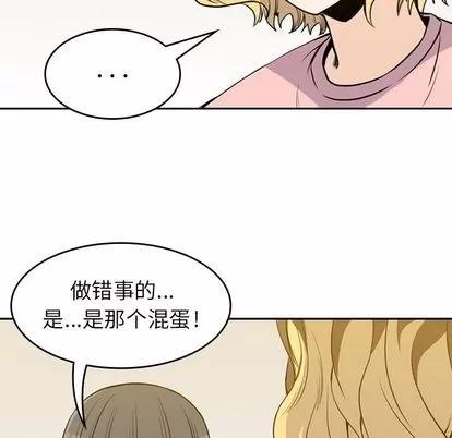 男孩子 男孩子 | 第27章 第53页
