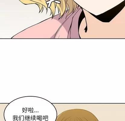 男孩子 男孩子 | 第27章 第59页