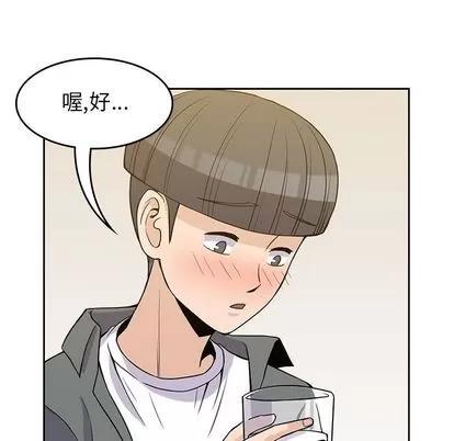 男孩子 男孩子 | 第27章 第61页