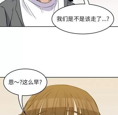 男孩子 男孩子 | 第27章 第68页