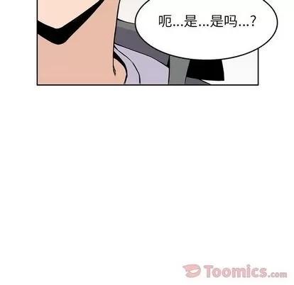 男孩子 男孩子 | 第27章 第71页