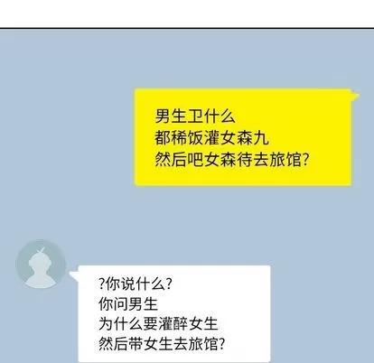 男孩子 男孩子 | 第27章 第72页