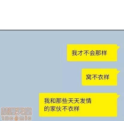 男孩子 男孩子 | 第27章 第75页