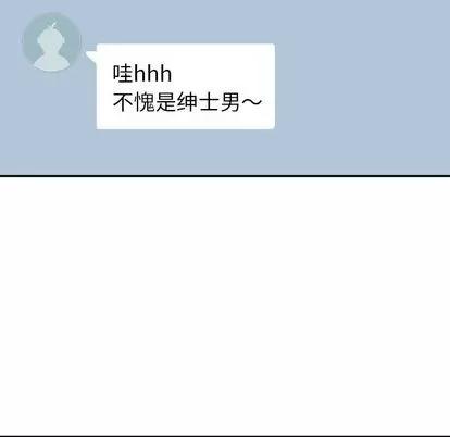 男孩子 男孩子 | 第27章 第76页
