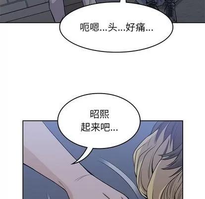 男孩子 男孩子 | 第27章 第79页