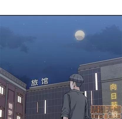 男孩子 男孩子 | 第27章 第85页