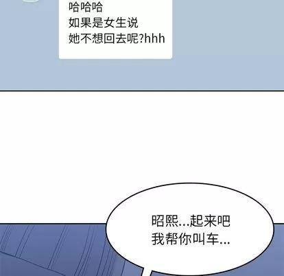 男孩子 男孩子 | 第27章 第89页