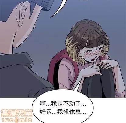 男孩子 男孩子 | 第27章 第90页
