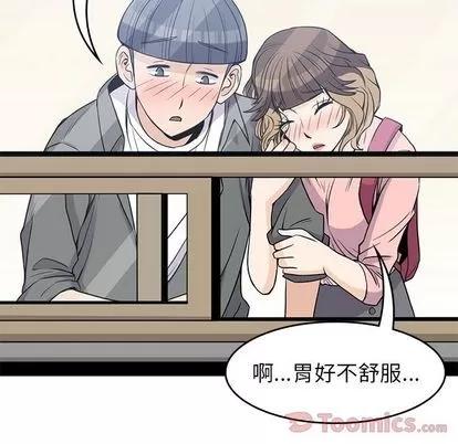 男孩子 男孩子 | 第27章 第93页