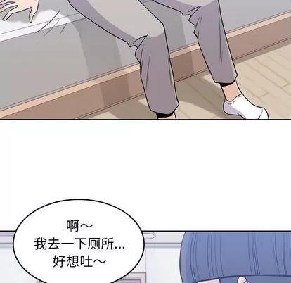 男孩子 男孩子 | 第27章 第96页