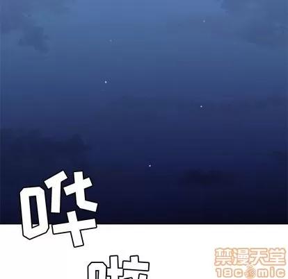 男孩子 男孩子 | 第27章 第105页