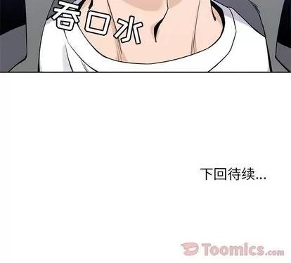 男孩子 男孩子 | 第27章 第116页