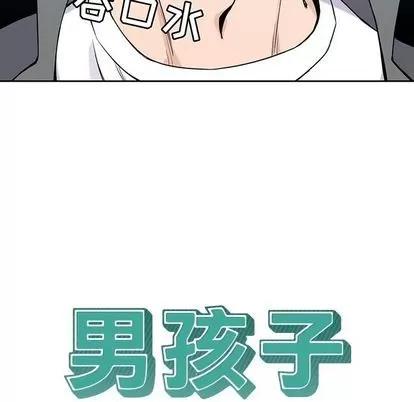 男孩子 男孩子 | 第28章 第14页