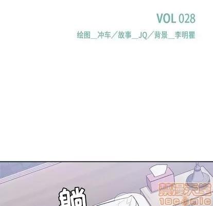 男孩子 男孩子 | 第28章 第15页