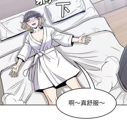 男孩子 男孩子 | 第28章 第16页