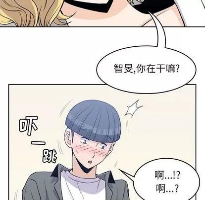 男孩子 男孩子 | 第28章 第19页