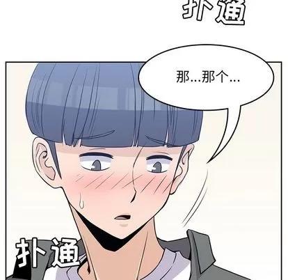 男孩子 男孩子 | 第28章 第21页