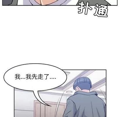 男孩子 男孩子 | 第28章 第22页