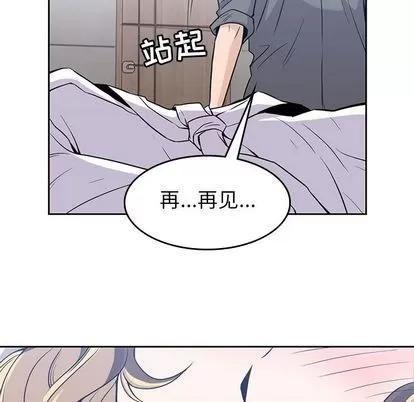 男孩子 男孩子 | 第28章 第23页