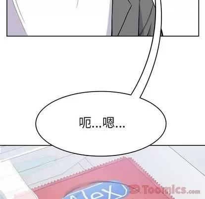 男孩子 男孩子 | 第28章 第26页