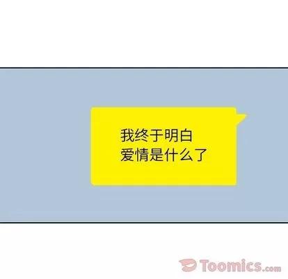 男孩子 男孩子 | 第28章 第33页