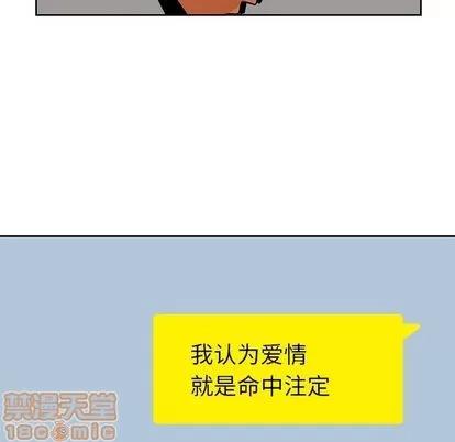 男孩子 男孩子 | 第28章 第35页