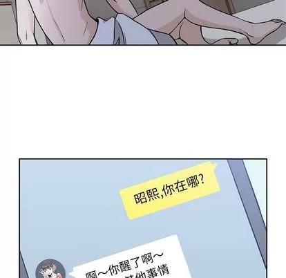 男孩子 男孩子 | 第28章 第48页