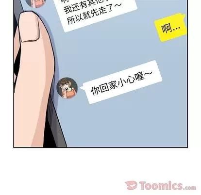 男孩子 男孩子 | 第28章 第49页