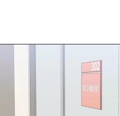 男孩子 男孩子 | 第28章 第58页