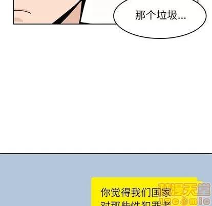 男孩子 男孩子 | 第28章 第70页