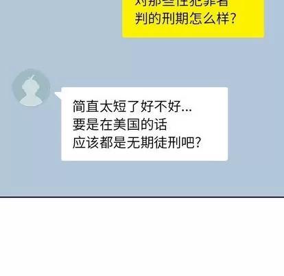 男孩子 男孩子 | 第28章 第71页