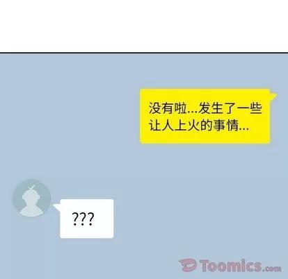 男孩子 男孩子 | 第28章 第73页