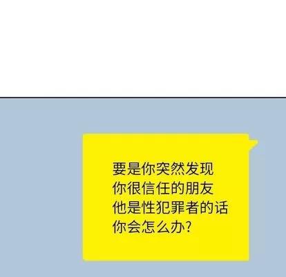 男孩子 男孩子 | 第28章 第78页