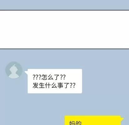 男孩子 男孩子 | 第28章 第79页