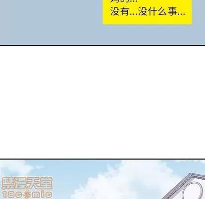 男孩子 男孩子 | 第28章 第80页