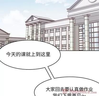 男孩子 男孩子 | 第28章 第81页