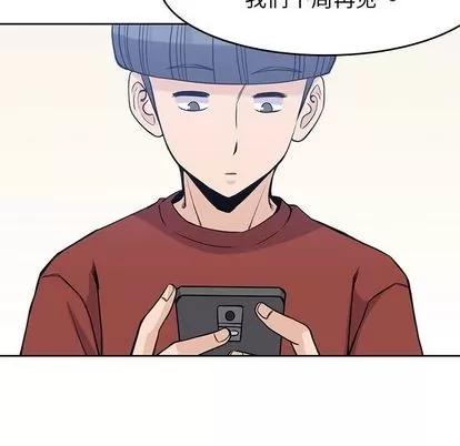 男孩子 男孩子 | 第28章 第82页