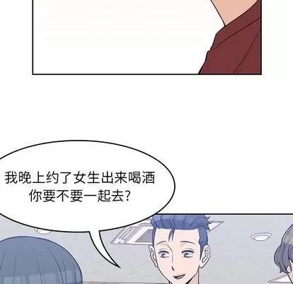 男孩子 男孩子 | 第28章 第84页
