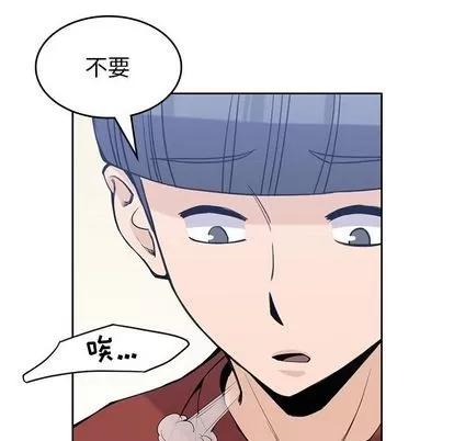 男孩子 男孩子 | 第28章 第86页