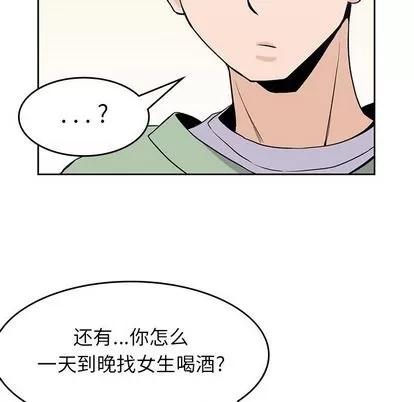 男孩子 男孩子 | 第28章 第88页
