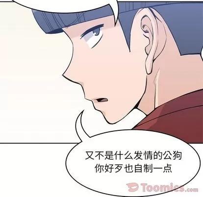 男孩子 男孩子 | 第28章 第89页