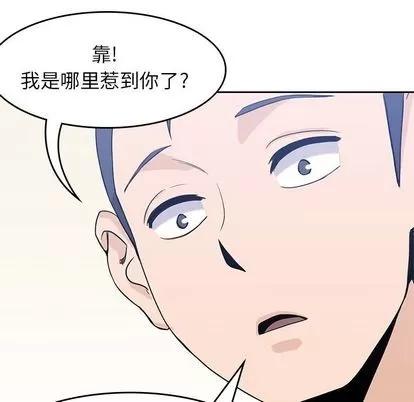男孩子 男孩子 | 第28章 第94页