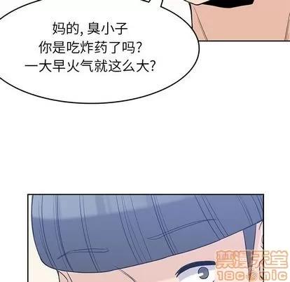 男孩子 男孩子 | 第28章 第95页