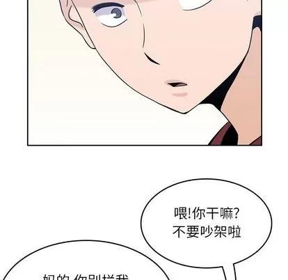 男孩子 男孩子 | 第28章 第96页