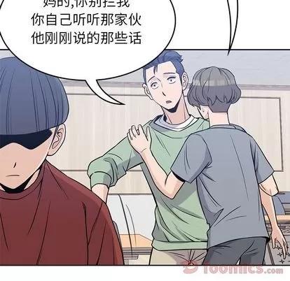 男孩子 男孩子 | 第28章 第97页