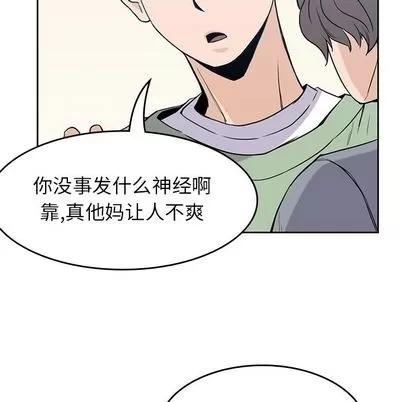 男孩子 男孩子 | 第28章 第99页